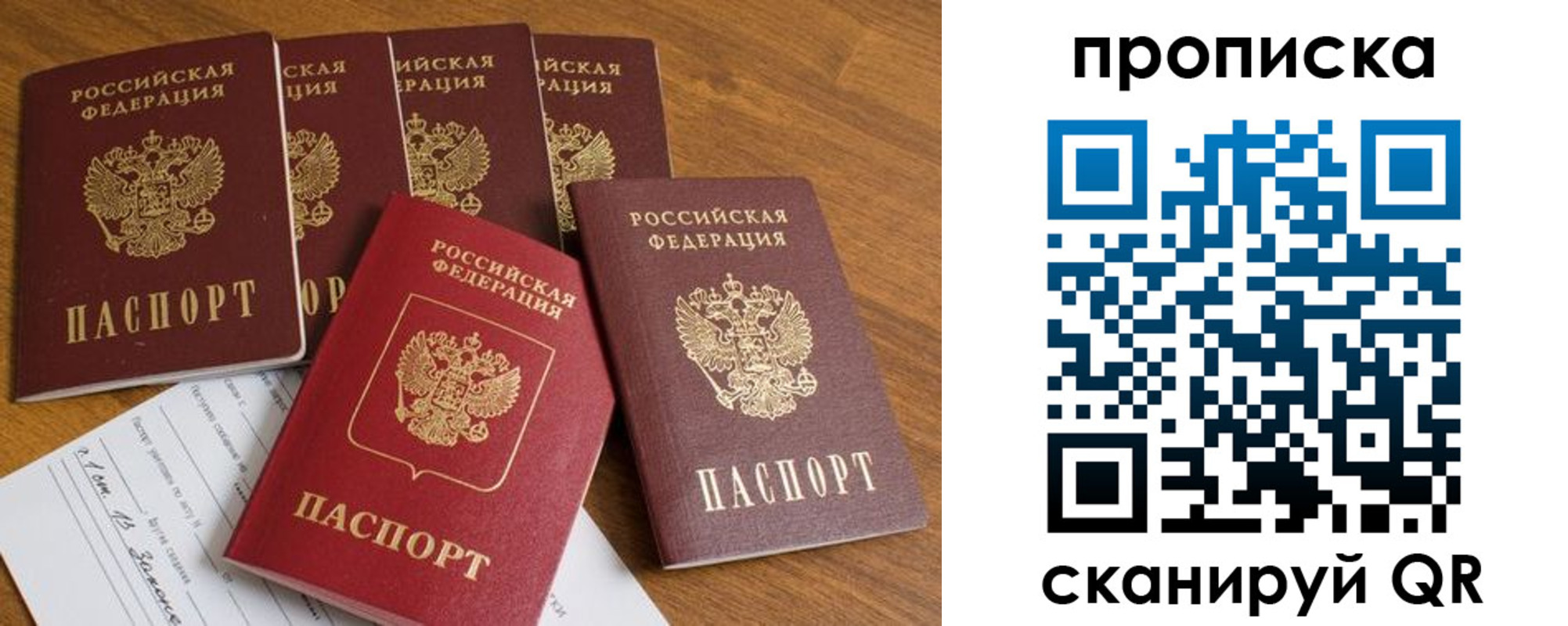 временная регистрация адрес в Армянске