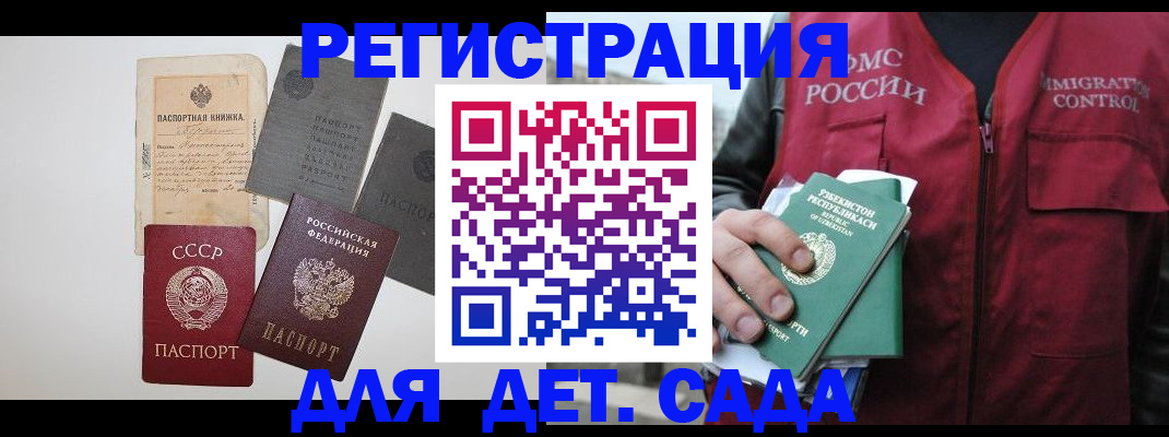 прописка от собственника в Армянске