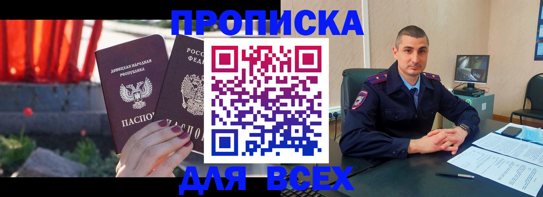 регистрация в Армянске